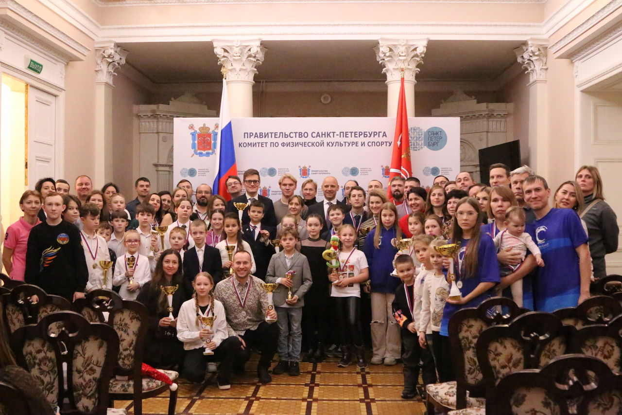 Петербургским спортсменам, тренерам и семейным командам вручены награды 